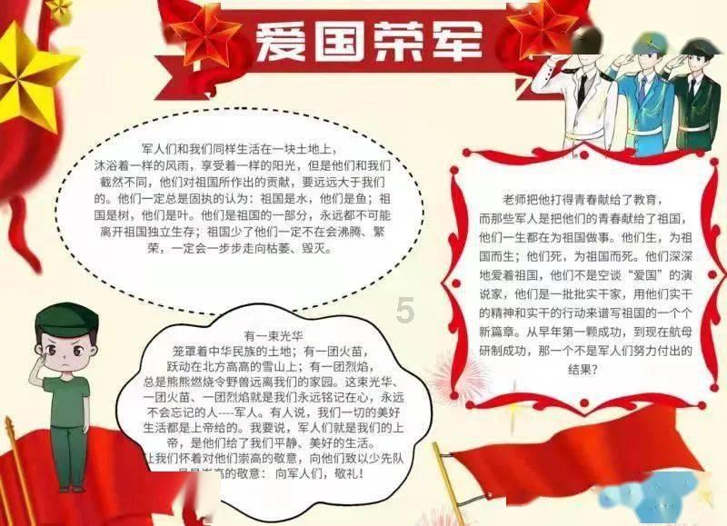 可爱猴子装扮
